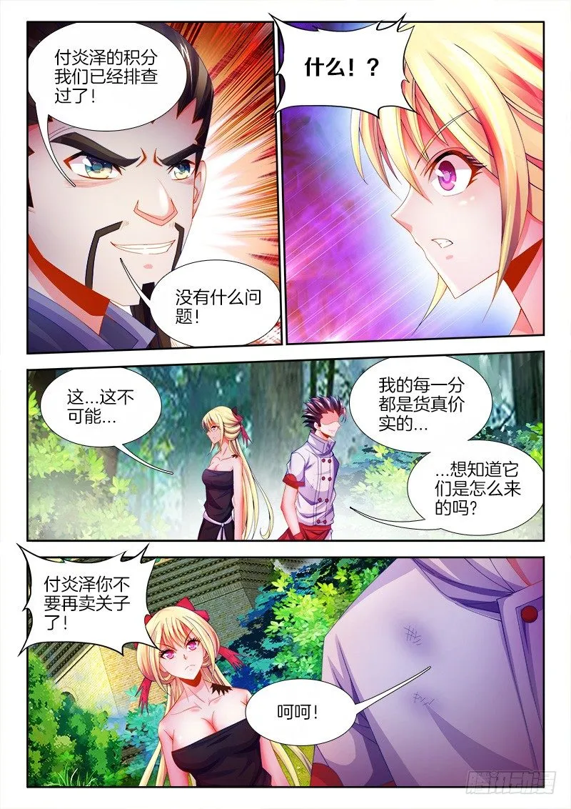 092、质疑 第3页