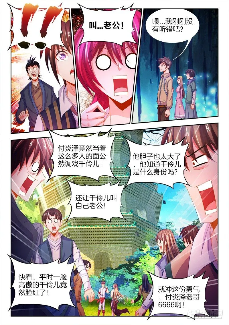 092、质疑 第5页
