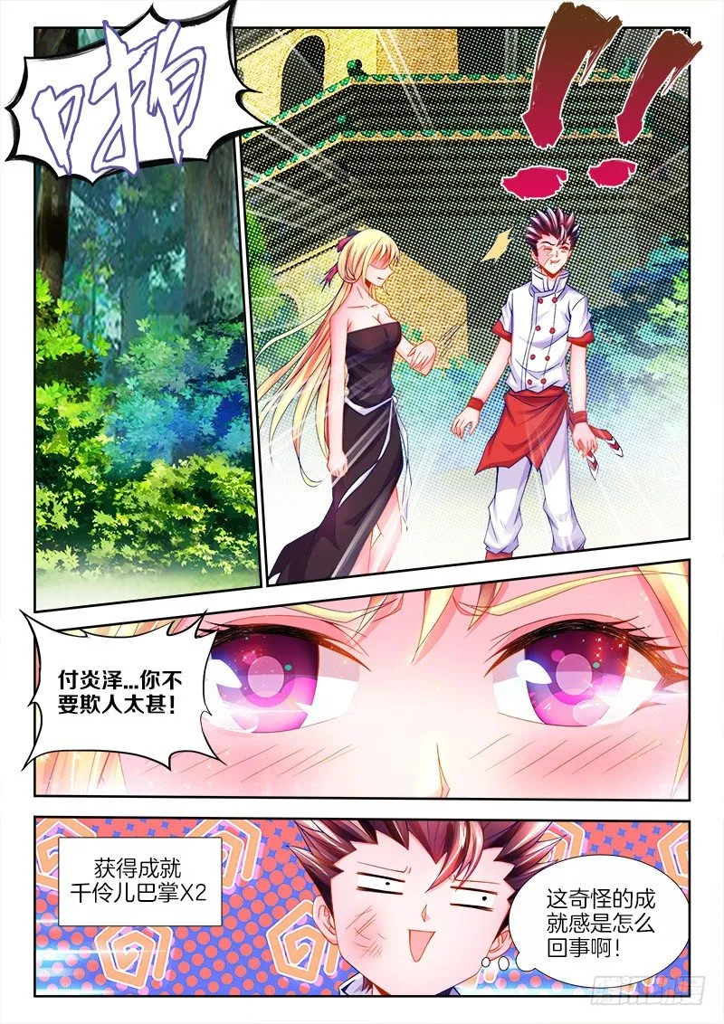 092、质疑 第6页
