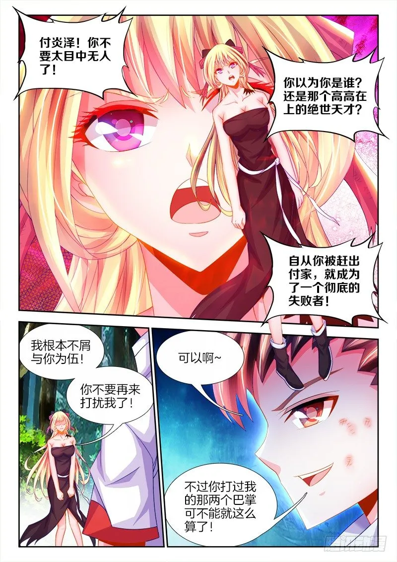 092、质疑 第7页