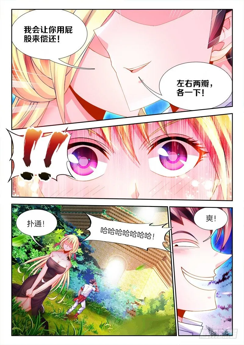 092、质疑 第8页