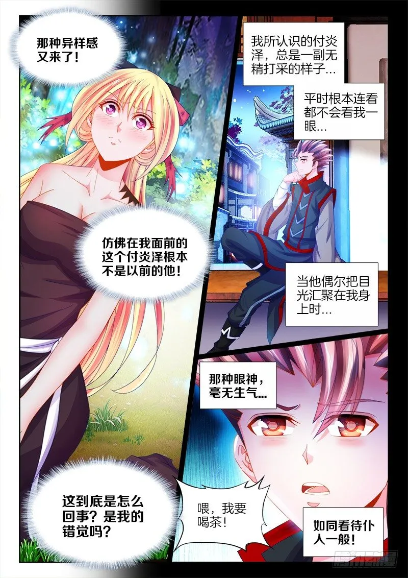 092、质疑 第9页