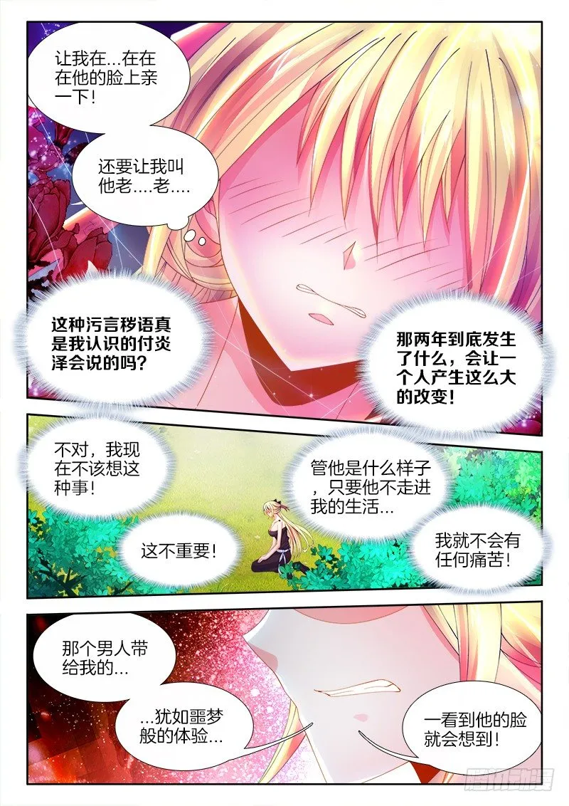 092、质疑 第10页