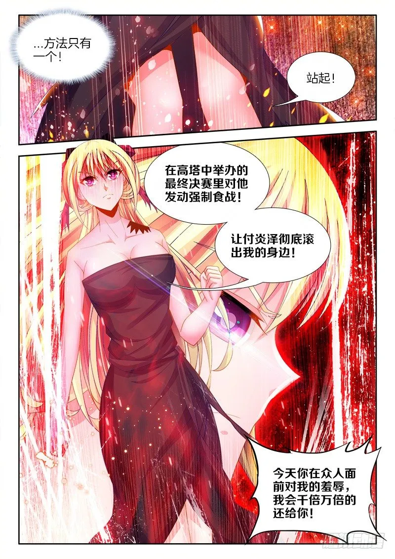 092、质疑 第11页