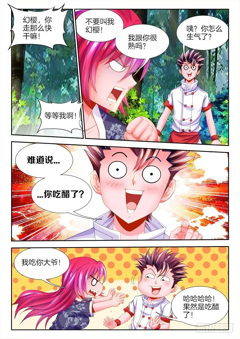 092、质疑 第12页
