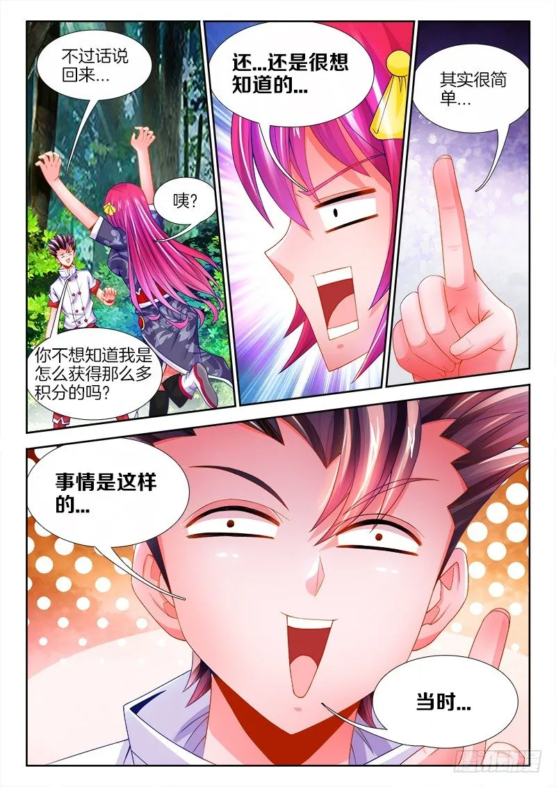 092、质疑 第13页