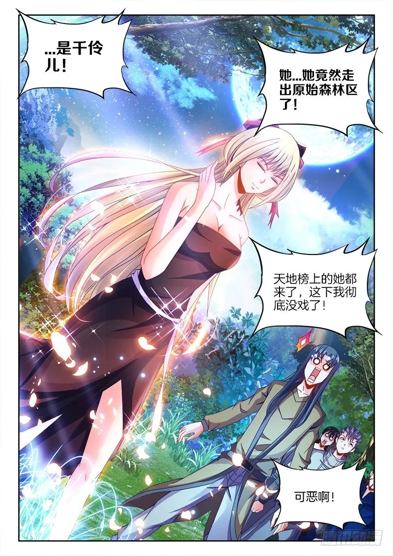 090、找到他了！ 第2页