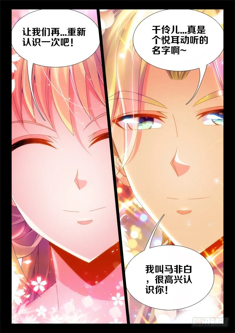 090、找到他了！ 第10页