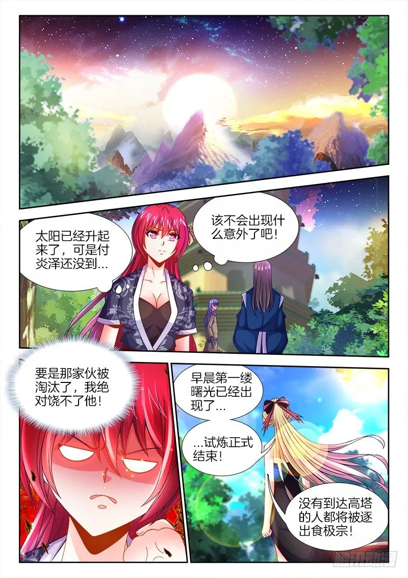 091、熟悉的背影 第1页