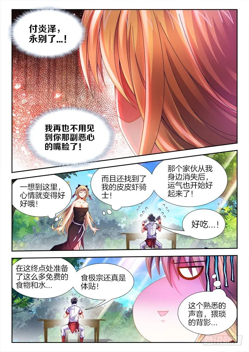 091、熟悉的背影 第2页