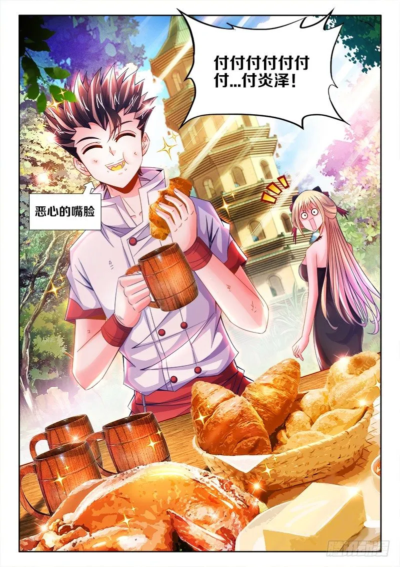 091、熟悉的背影 第3页
