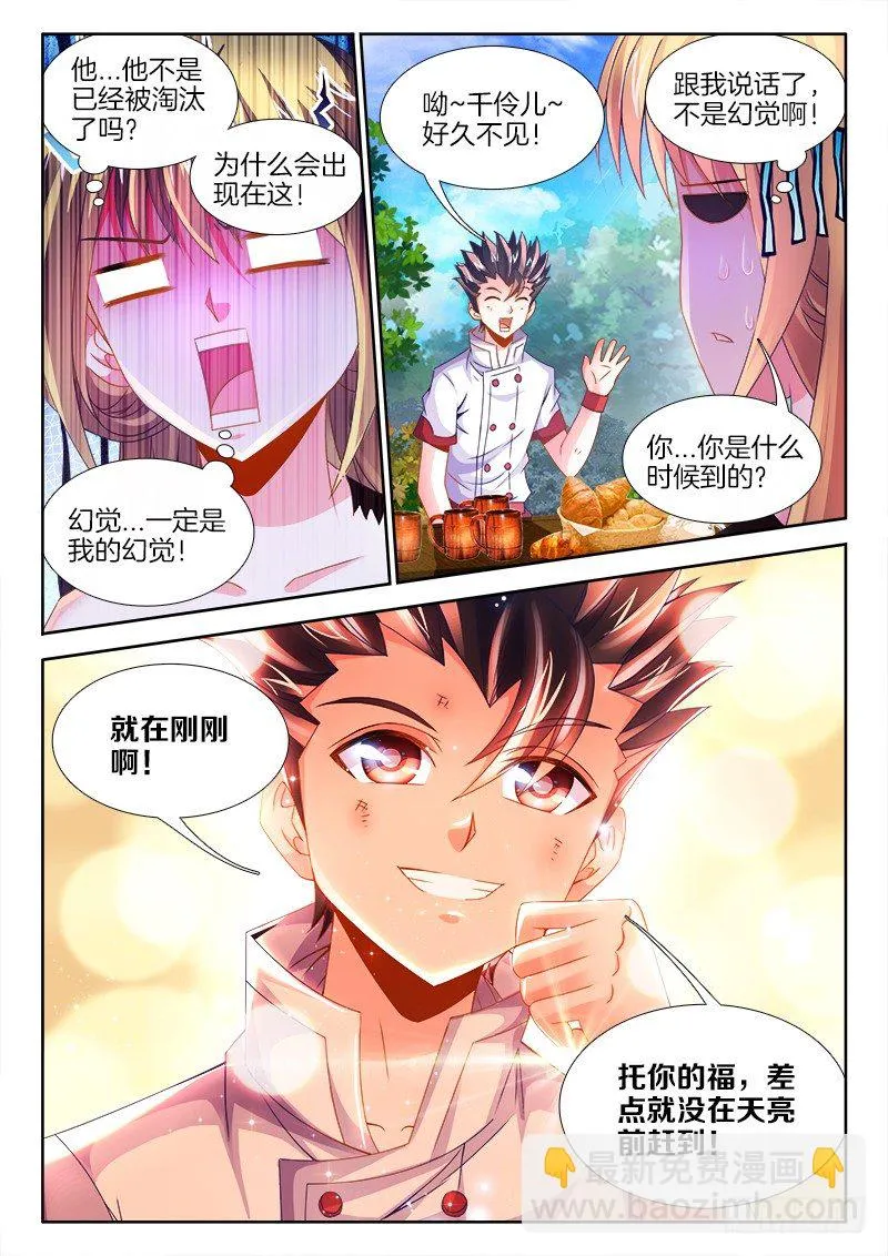 091、熟悉的背影 第4页