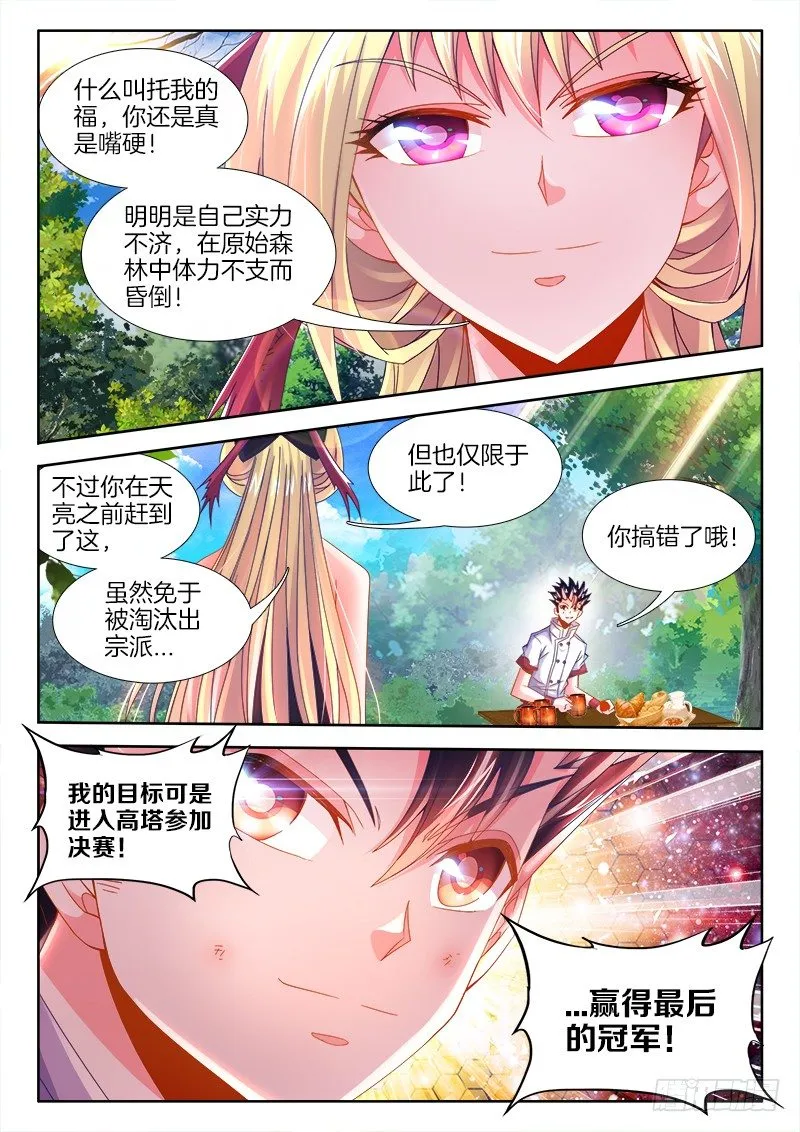091、熟悉的背影 第5页