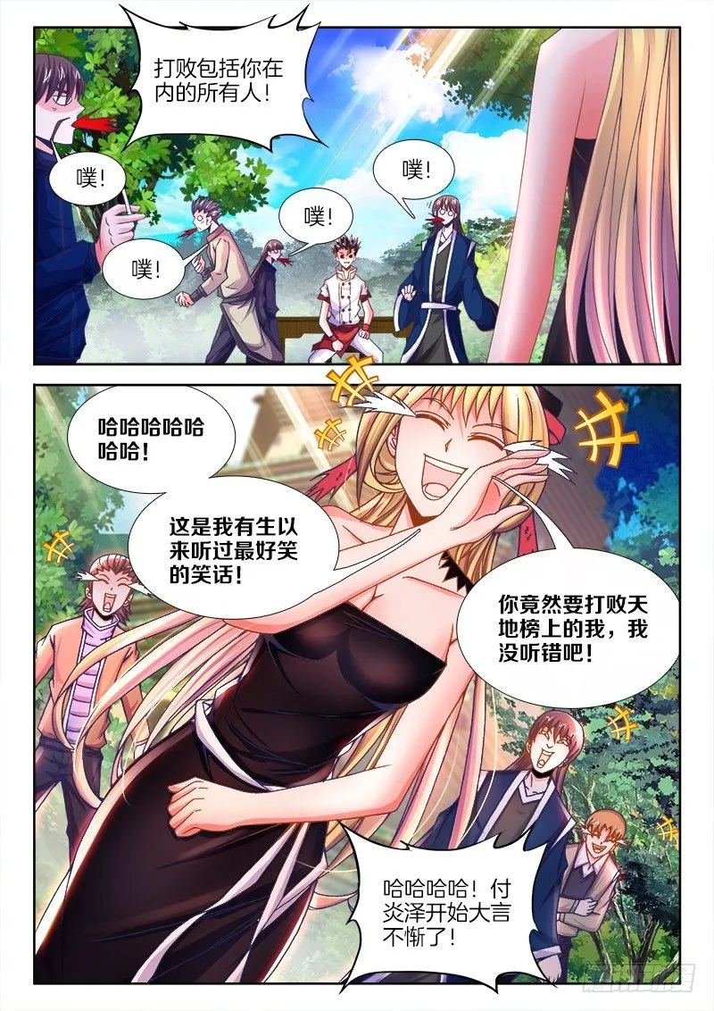 091、熟悉的背影 第6页