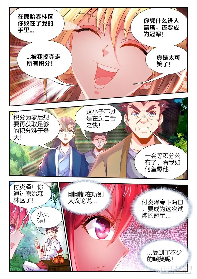 091、熟悉的背影 第7页