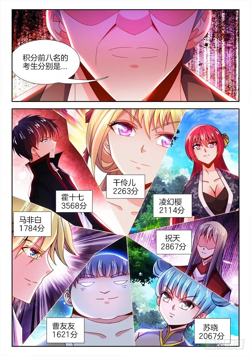 091、熟悉的背影 第9页