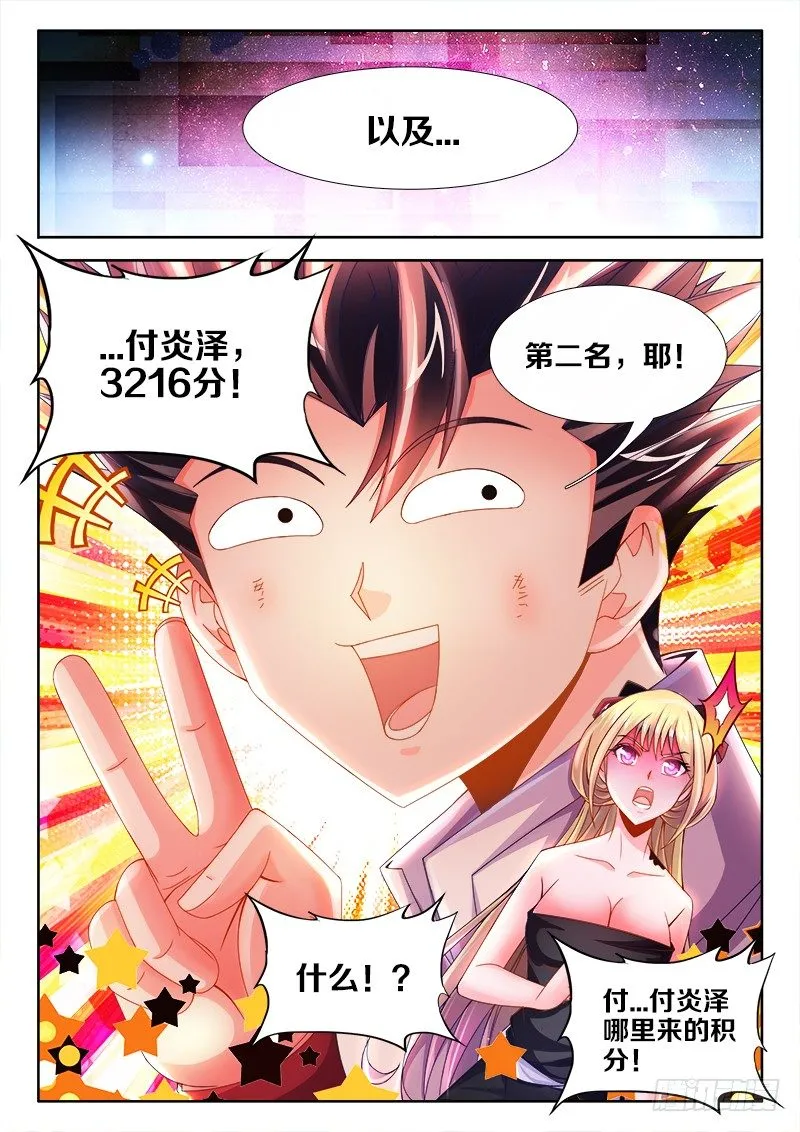 091、熟悉的背影 第10页