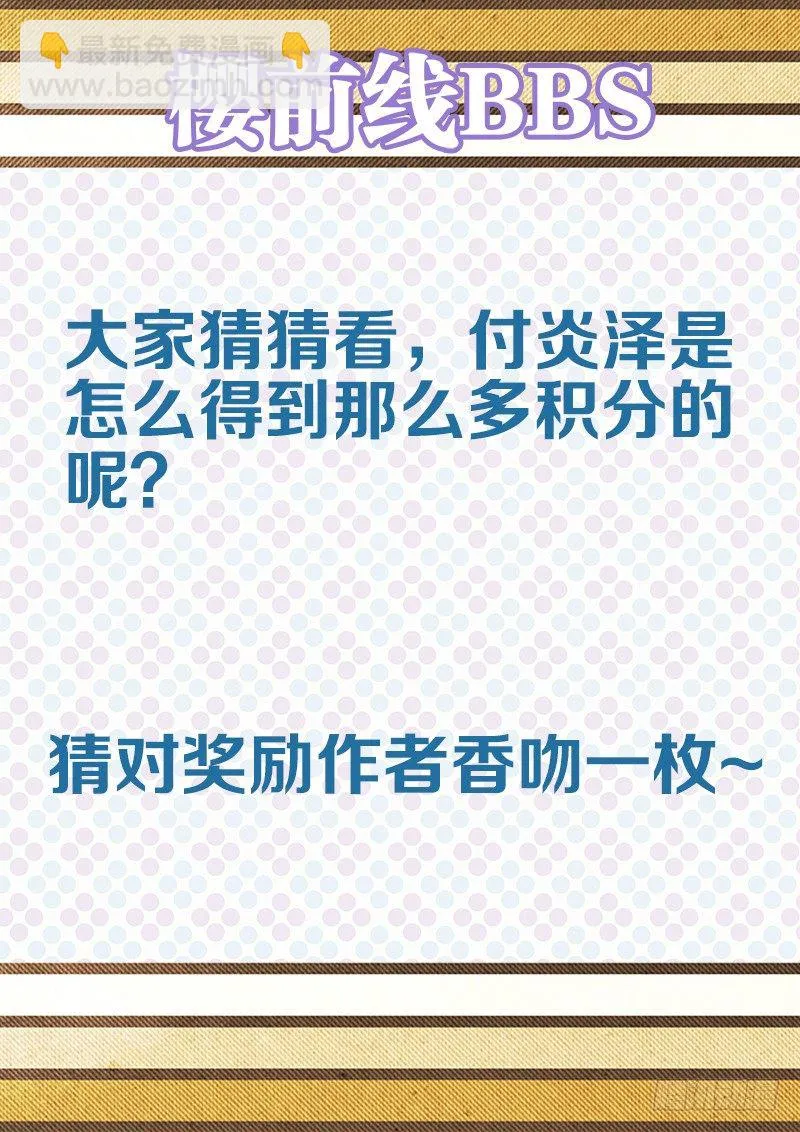 091、熟悉的背影 第11页