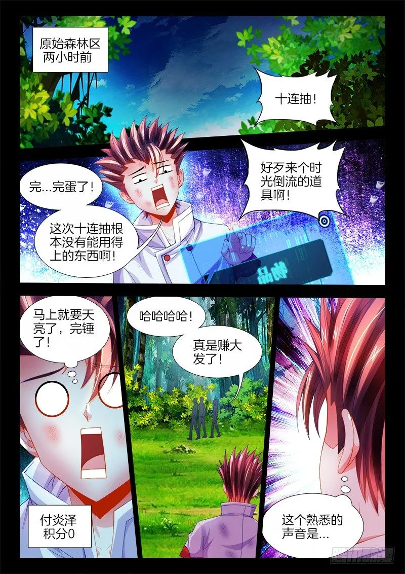 093、鱼肠 第1页