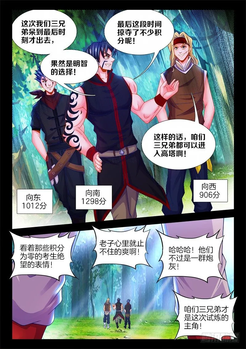 093、鱼肠 第2页