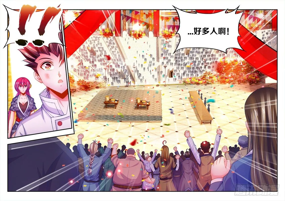 093、鱼肠 第8页