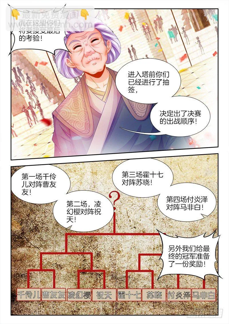 093、鱼肠 第11页