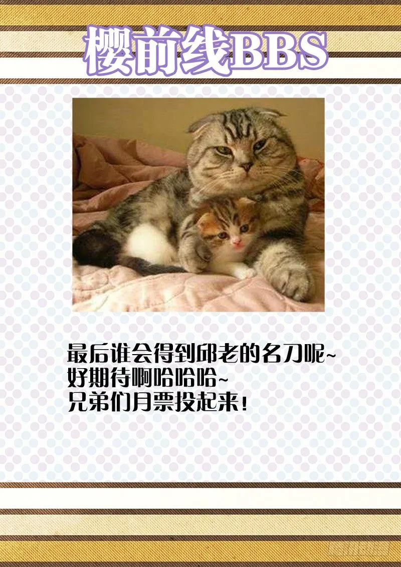 093、鱼肠 第13页