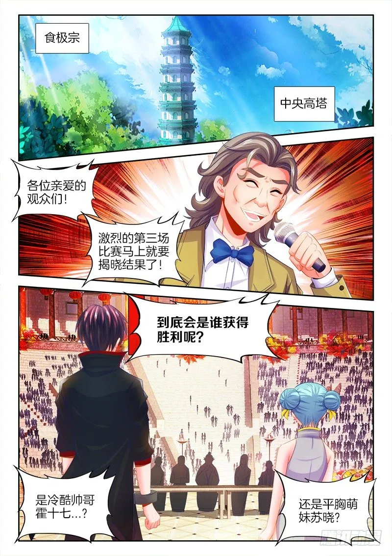 095、大舅的幸运星 第2页