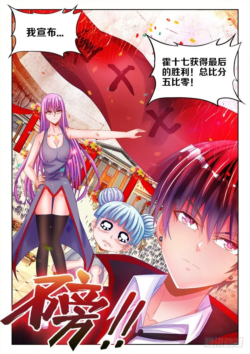 095、大舅的幸运星 第3页