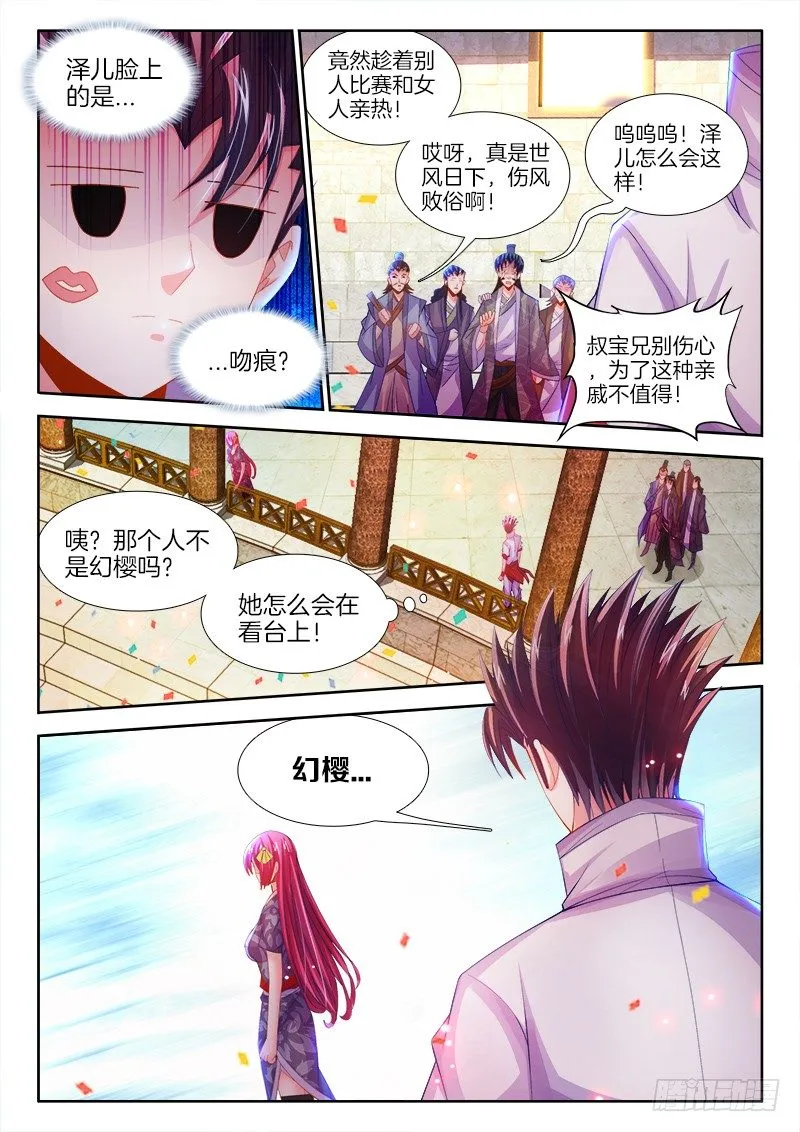 095、大舅的幸运星 第8页