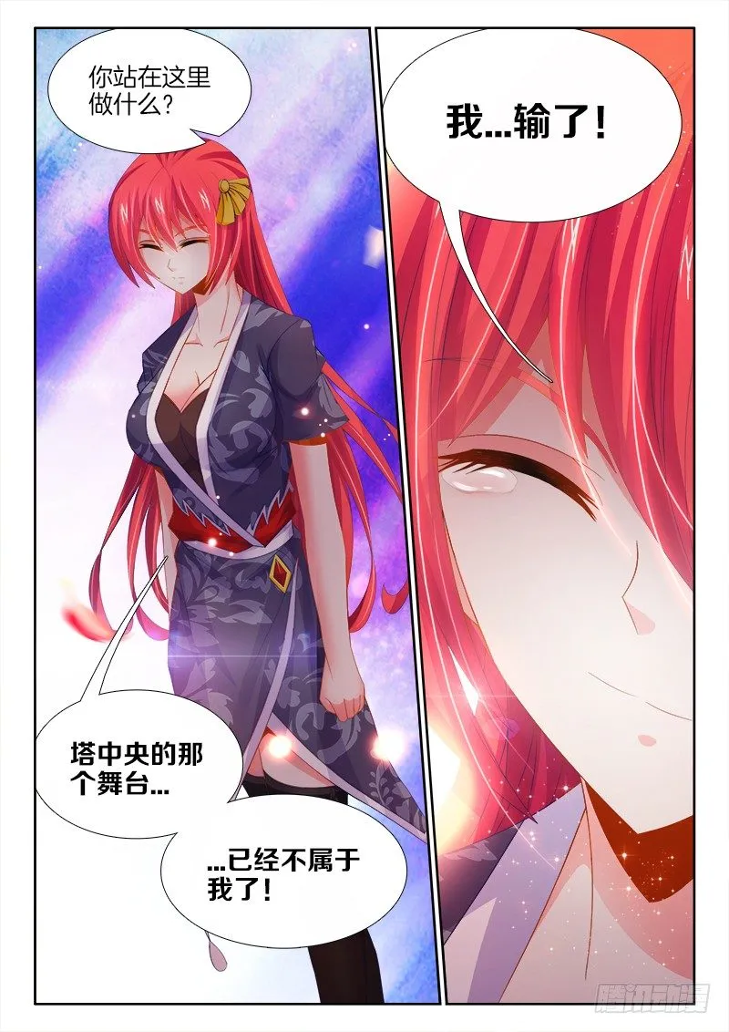095、大舅的幸运星 第9页