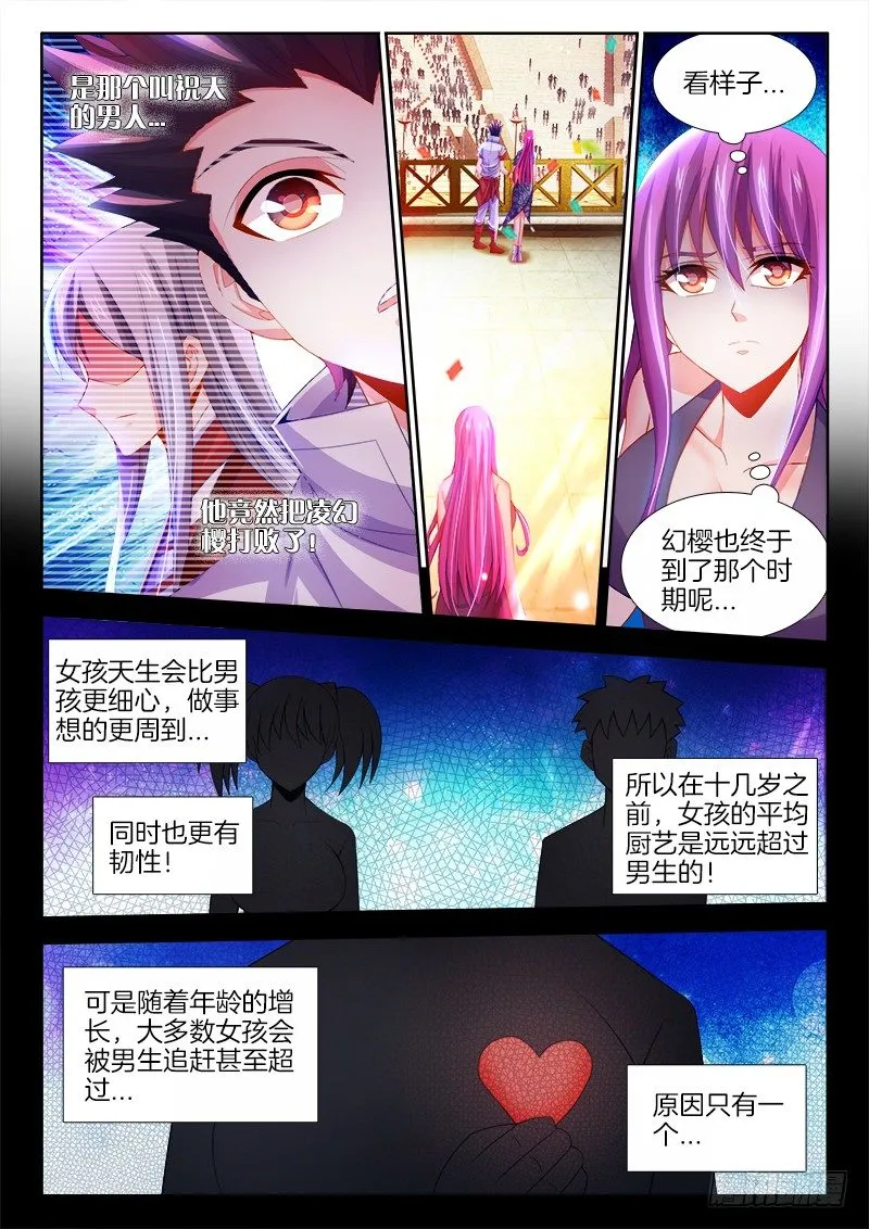 095、大舅的幸运星 第10页