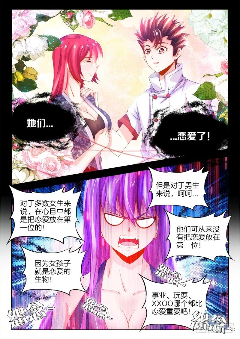 095、大舅的幸运星 第11页