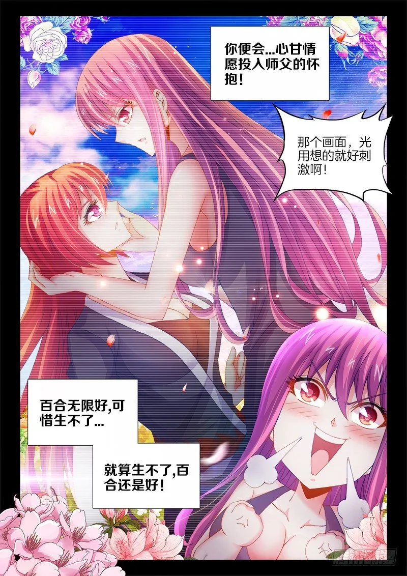 095、大舅的幸运星 第13页