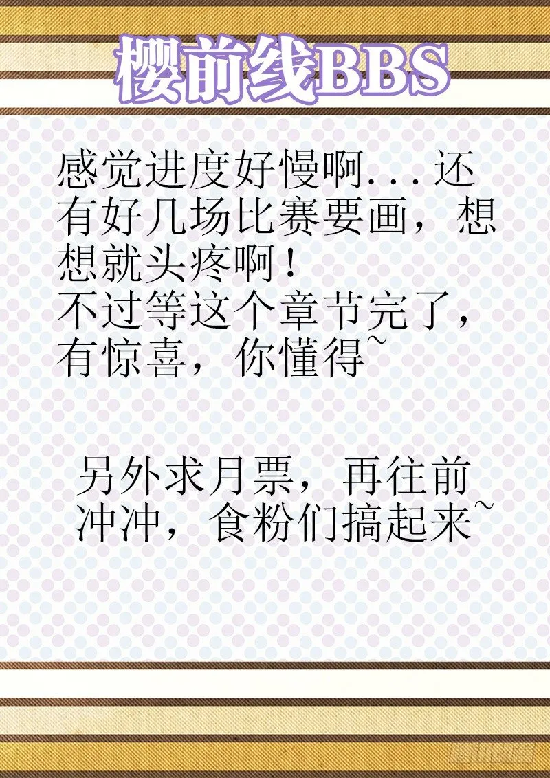 095、大舅的幸运星 第14页
