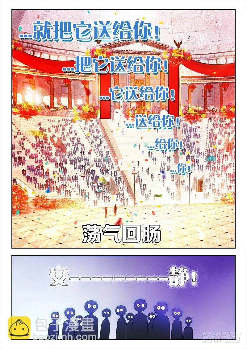 094、吹牛 第9页