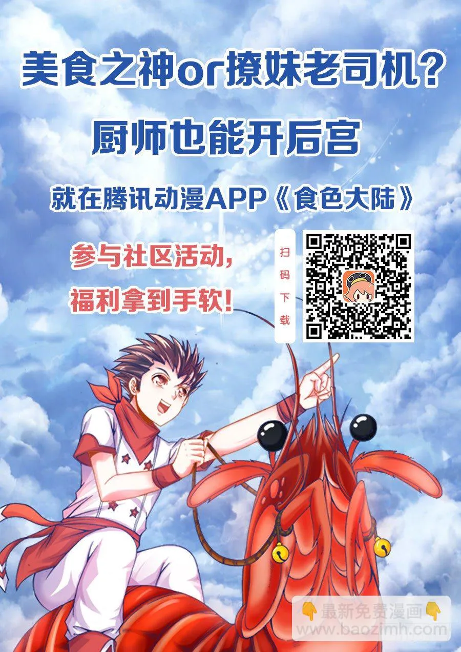094、吹牛 第14页