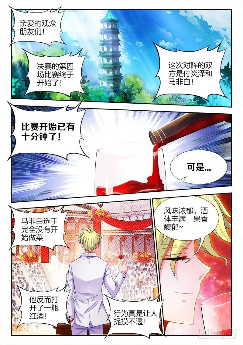 096、伶儿公主 第2页