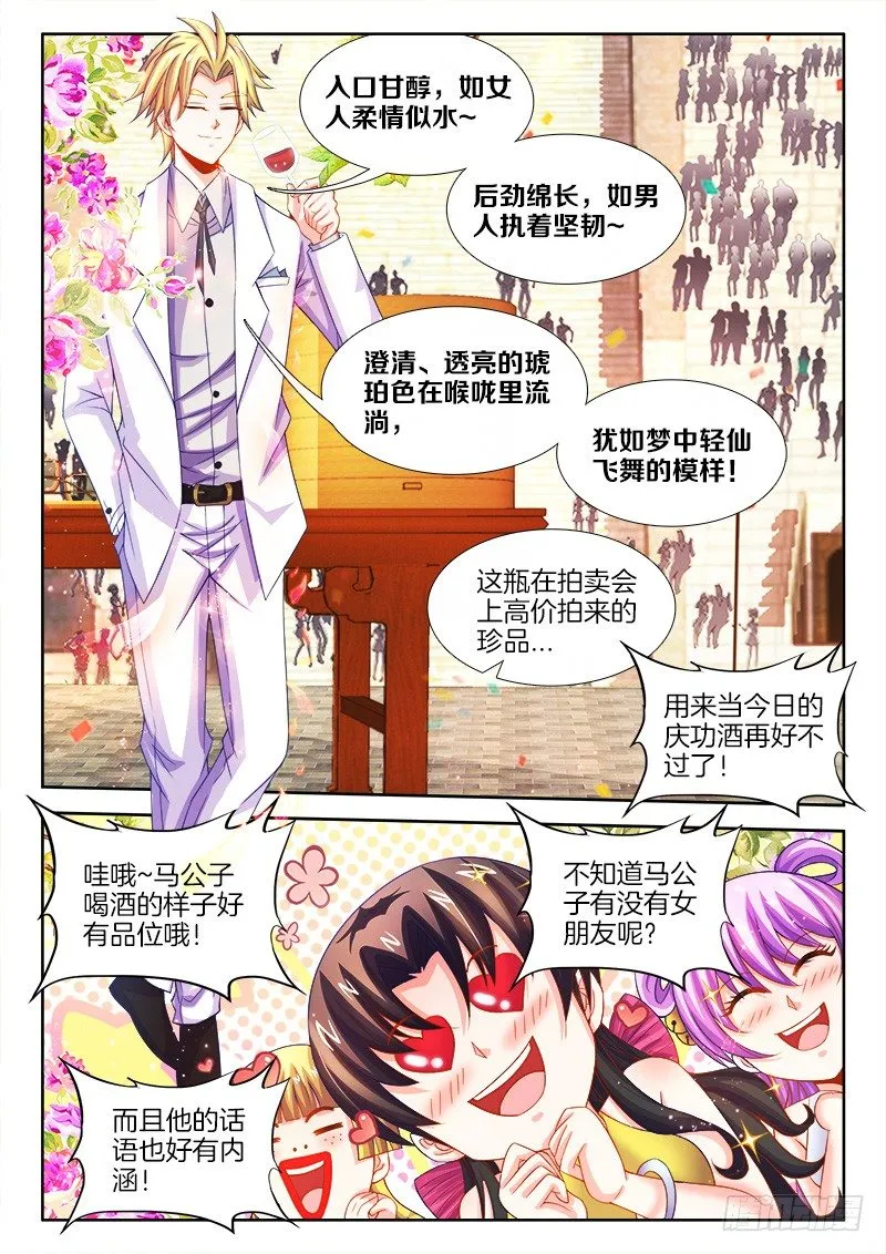 096、伶儿公主 第3页