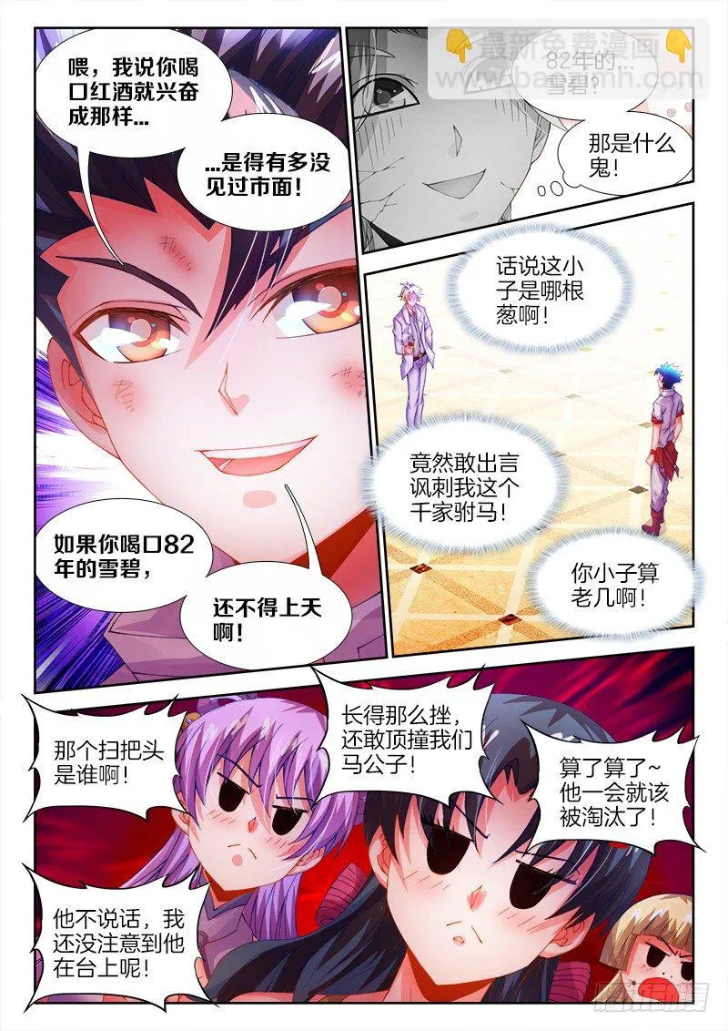 096、伶儿公主 第5页