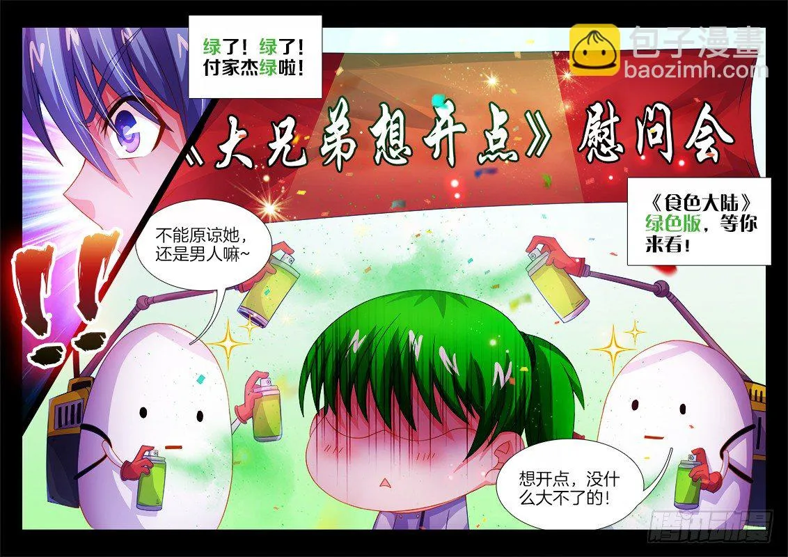 096、伶儿公主 第10页