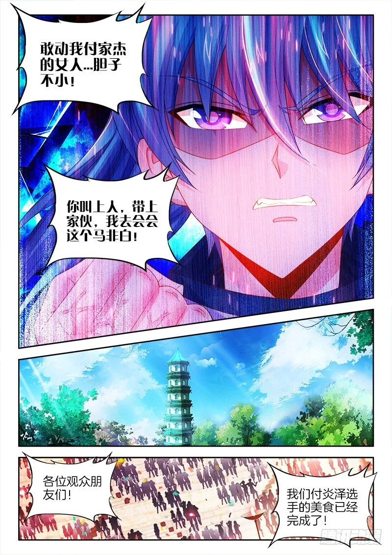 096、伶儿公主 第11页