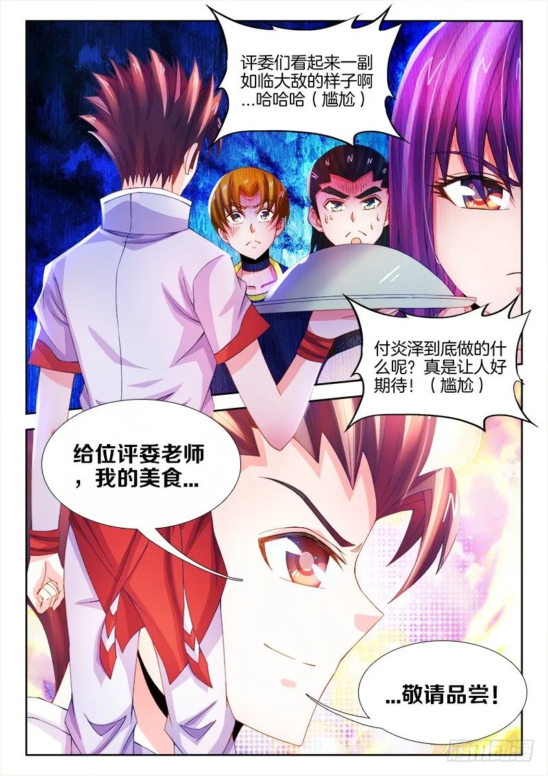 096、伶儿公主 第12页