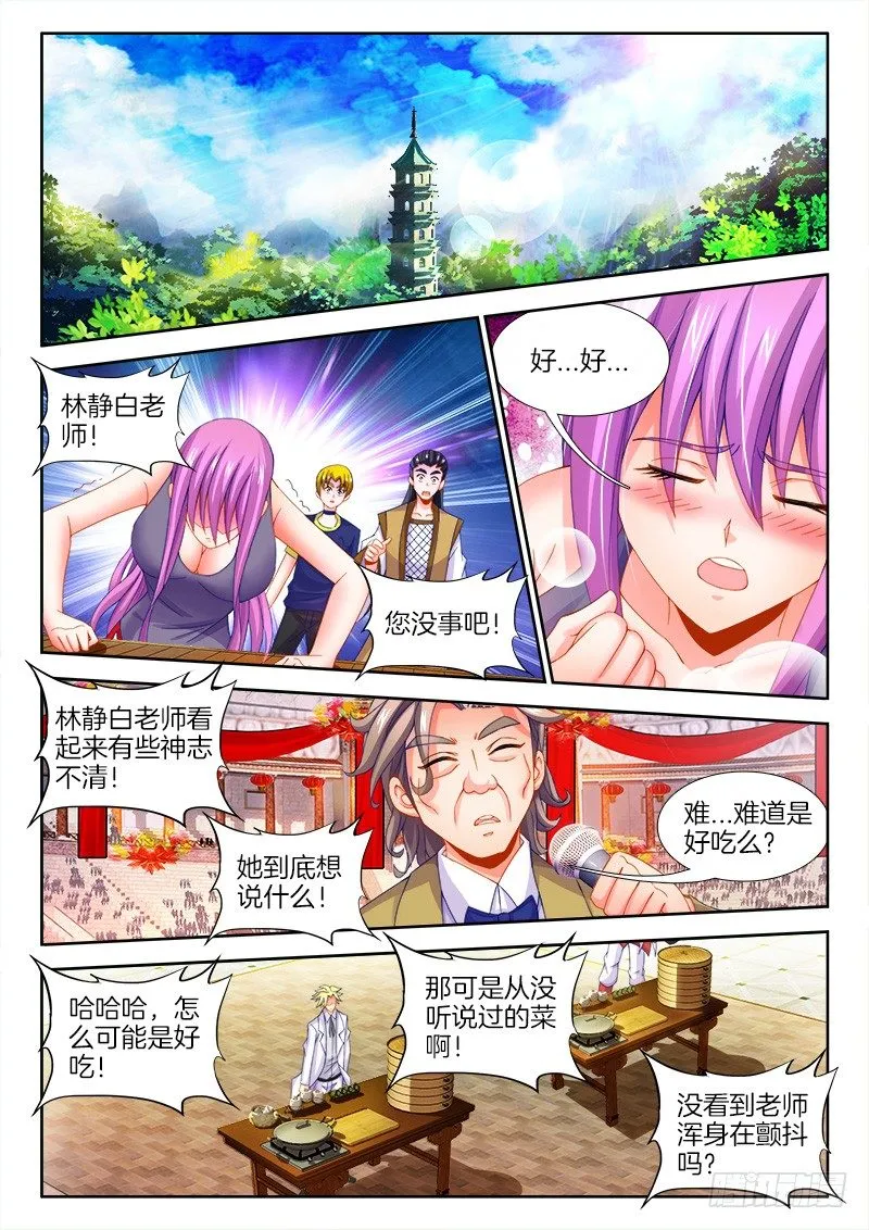 098、忍一忍 第1页