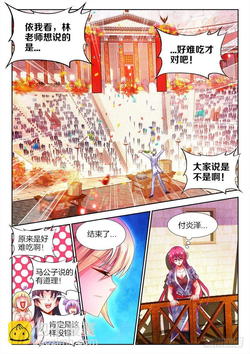 098、忍一忍 第2页