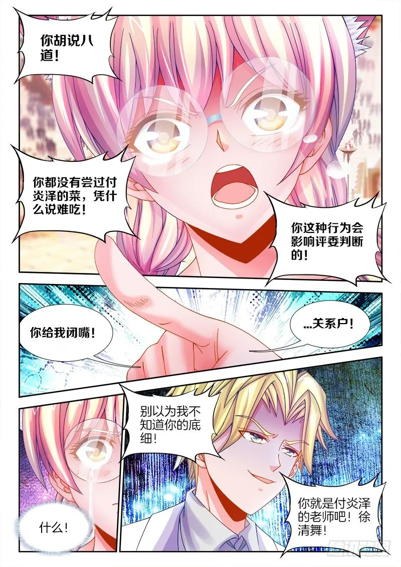 098、忍一忍 第3页