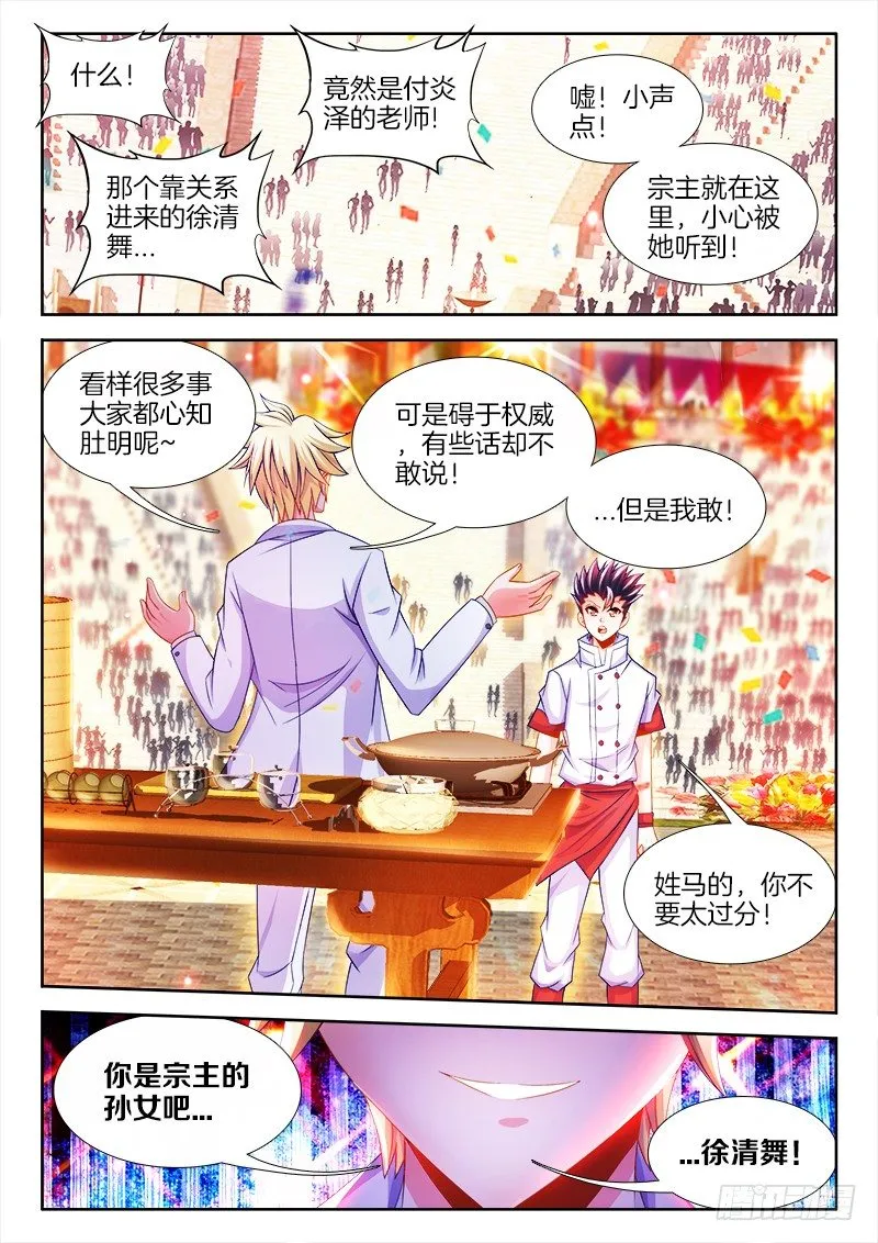 098、忍一忍 第4页