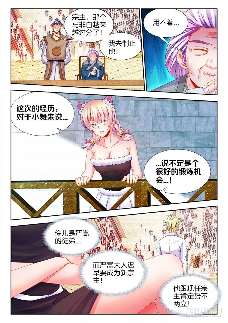 098、忍一忍 第5页
