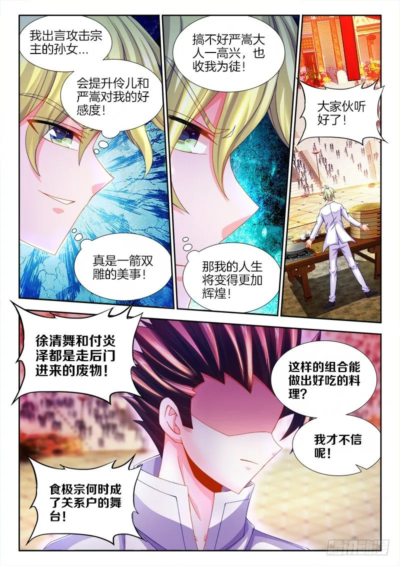 098、忍一忍 第6页