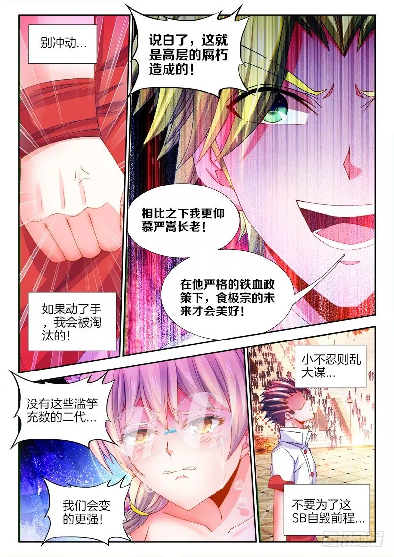098、忍一忍 第7页